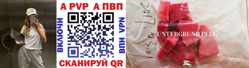 A PVP кристаллы  мега вход  Арзамас 