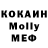 Метадон кристалл Robin Kaul