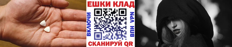 Ecstasy таблы  Арзамас 