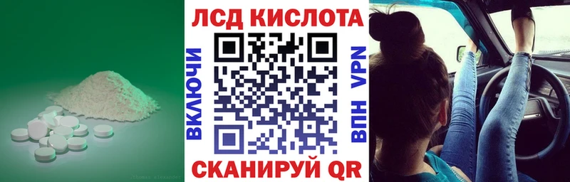 ЛСД экстази кислота  Арзамас 