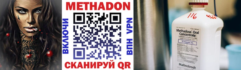 МЕТАДОН кристалл Арзамас