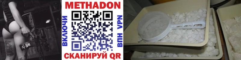 МЕТАДОН methadone  Арзамас 